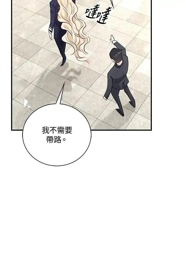 《冰封的心消融之后》第45话 第32页