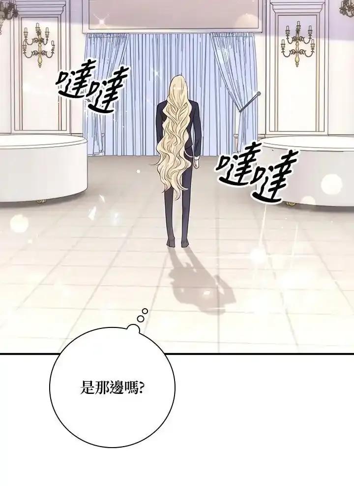 《冰封的心消融之后》第45话 第35页