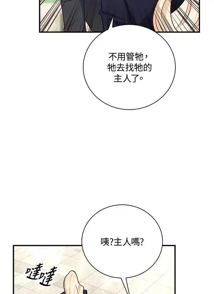 《冰封的心消融之后》第45话 第31页