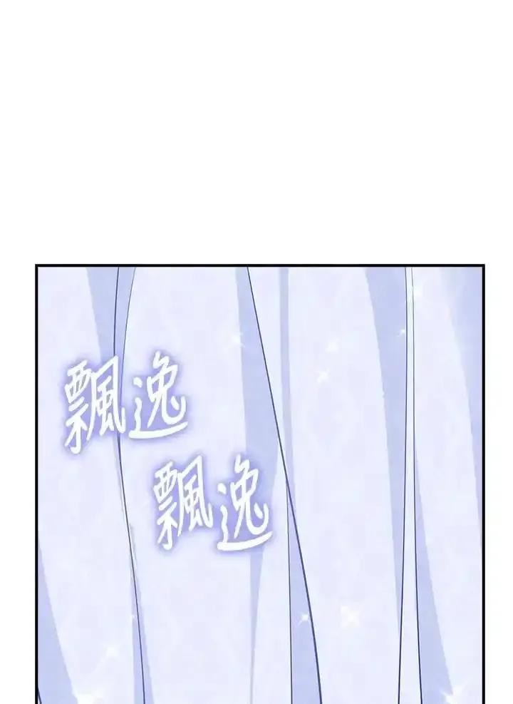 《冰封的心消融之后》第45话 第36页