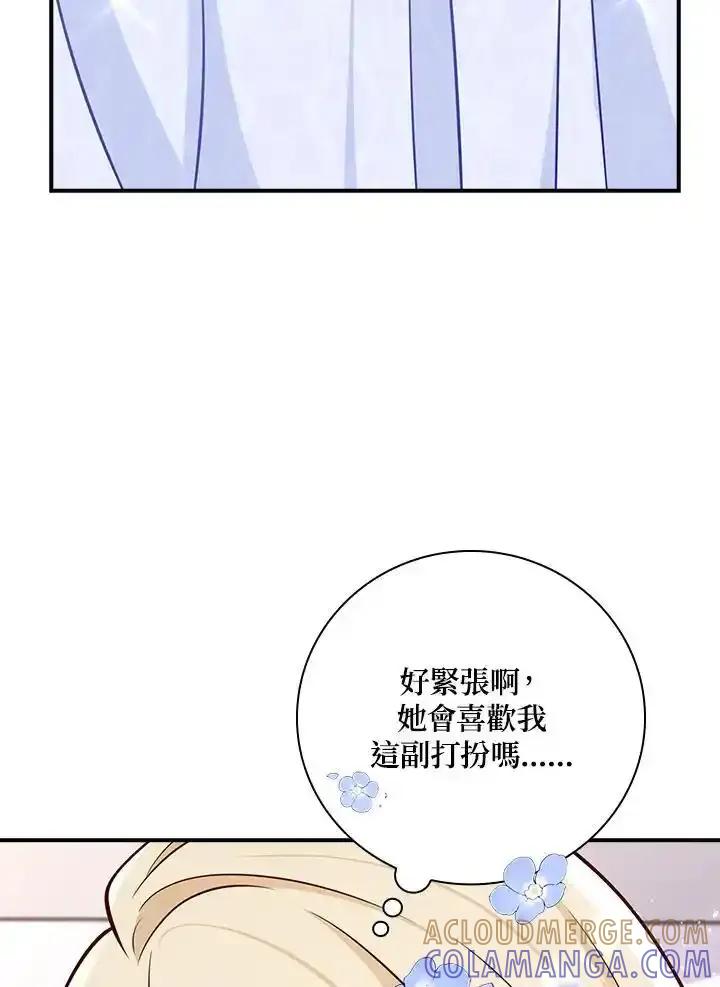 《冰封的心消融之后》第45话 第37页