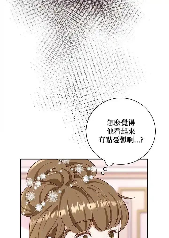 《冰封的心消融之后》第45话 第63页