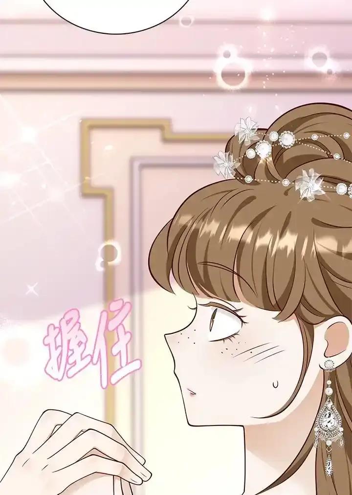 《冰封的心消融之后》第45话 第14页