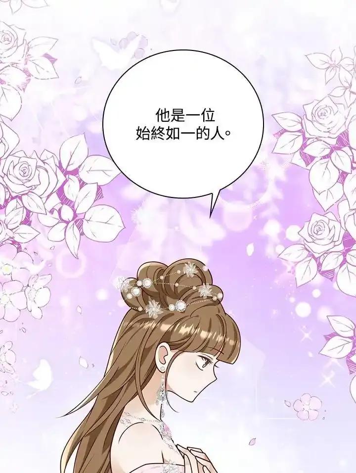 《冰封的心消融之后》第45话 第79页