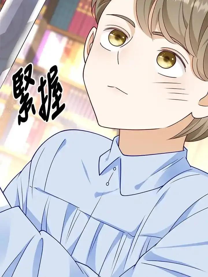 《冰封的心消融之后》第45话 第103页