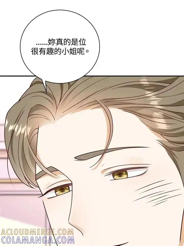 《冰封的心消融之后》第45话 第125页