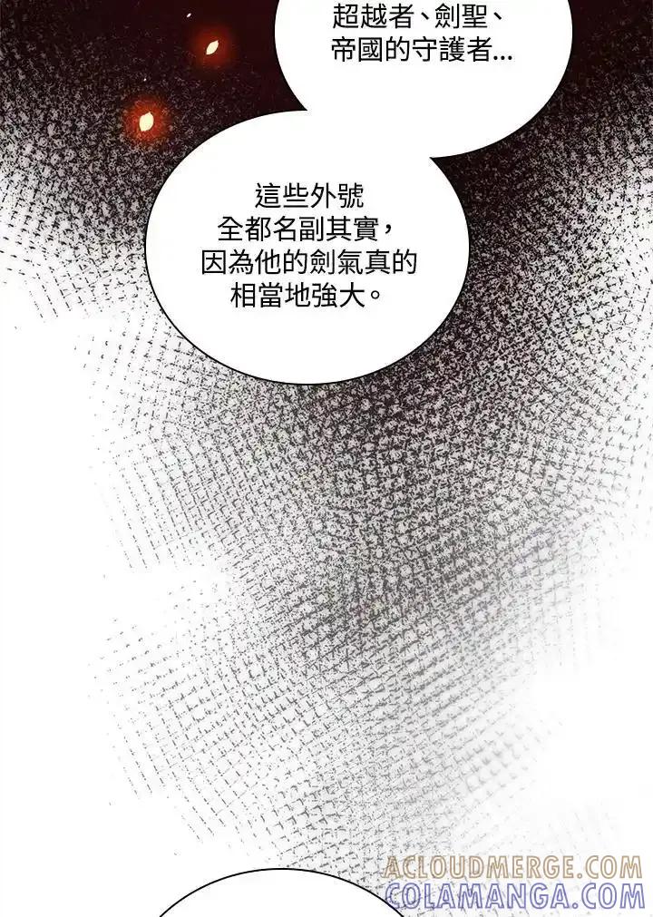 《冰封的心消融之后》第45话 第61页