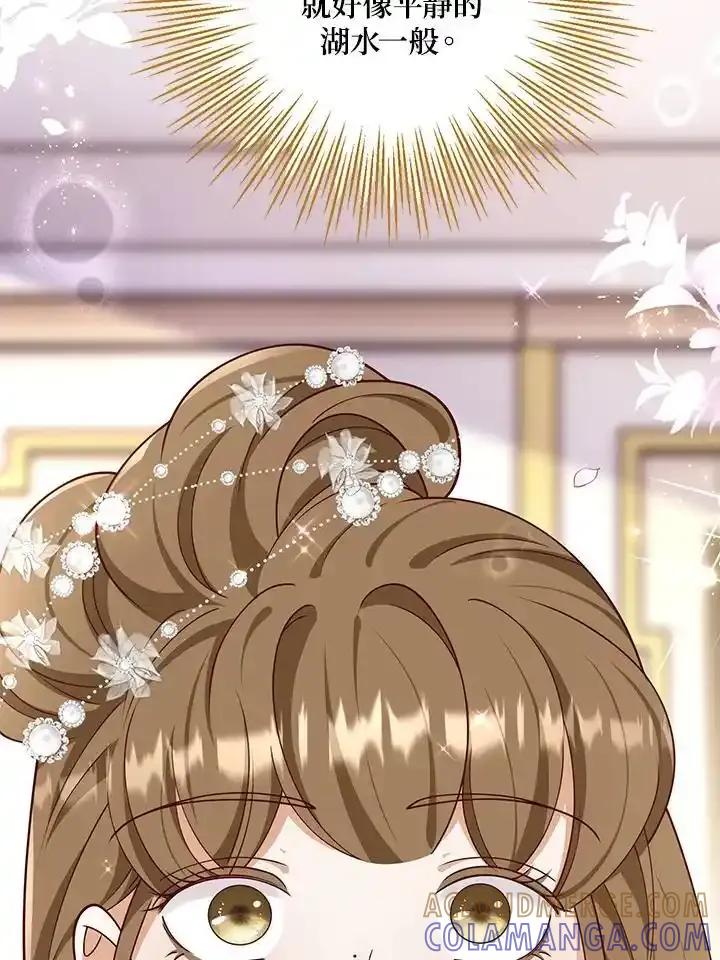 《冰封的心消融之后》第45话 第117页