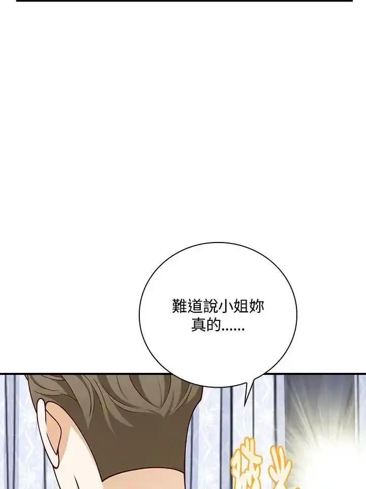 《冰封的心消融之后》第45话 第128页