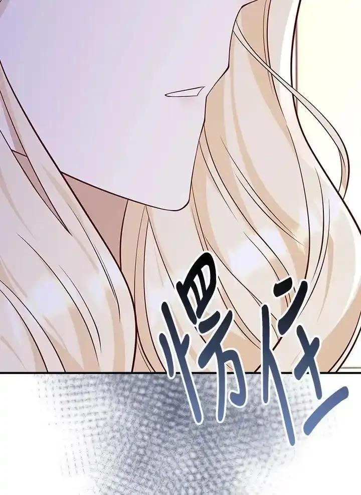 《冰封的心消融之后》第45话 第42页