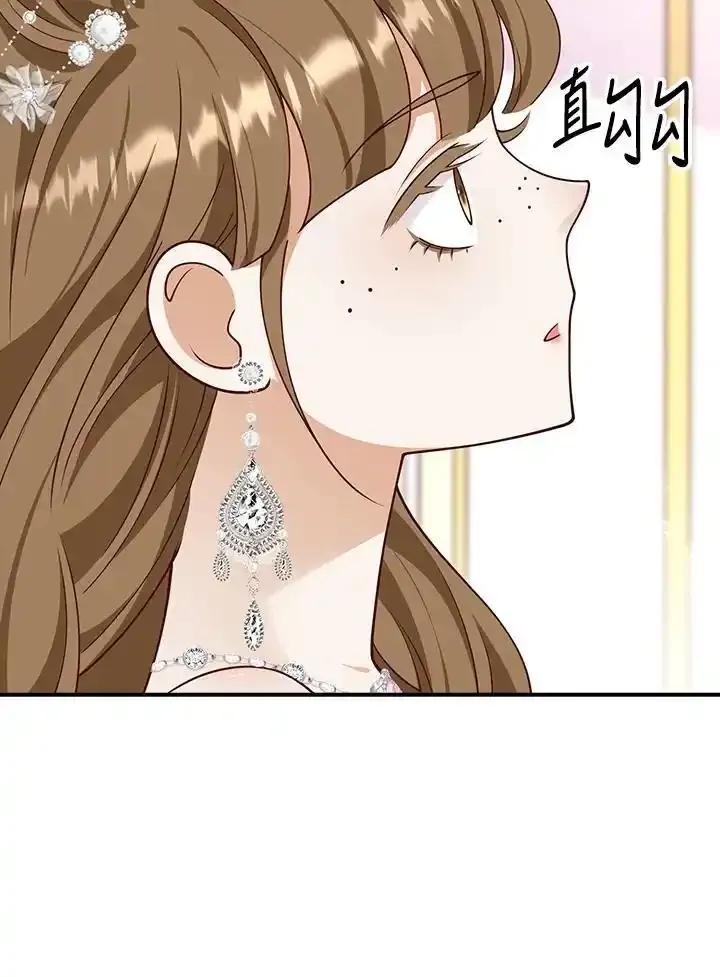 《冰封的心消融之后》第45话 第96页