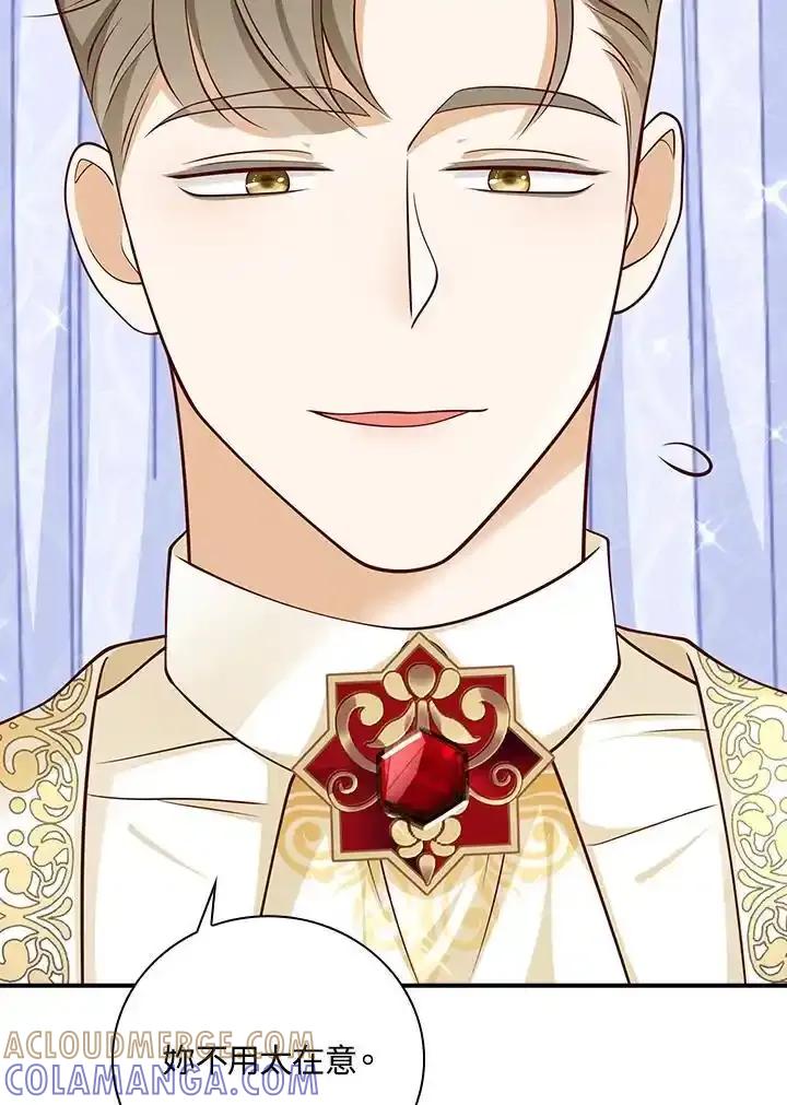 《冰封的心消融之后》第45话 第17页