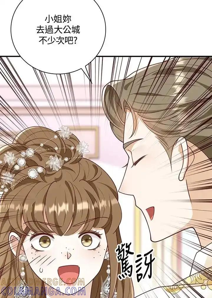 《冰封的心消融之后》第45话 第65页