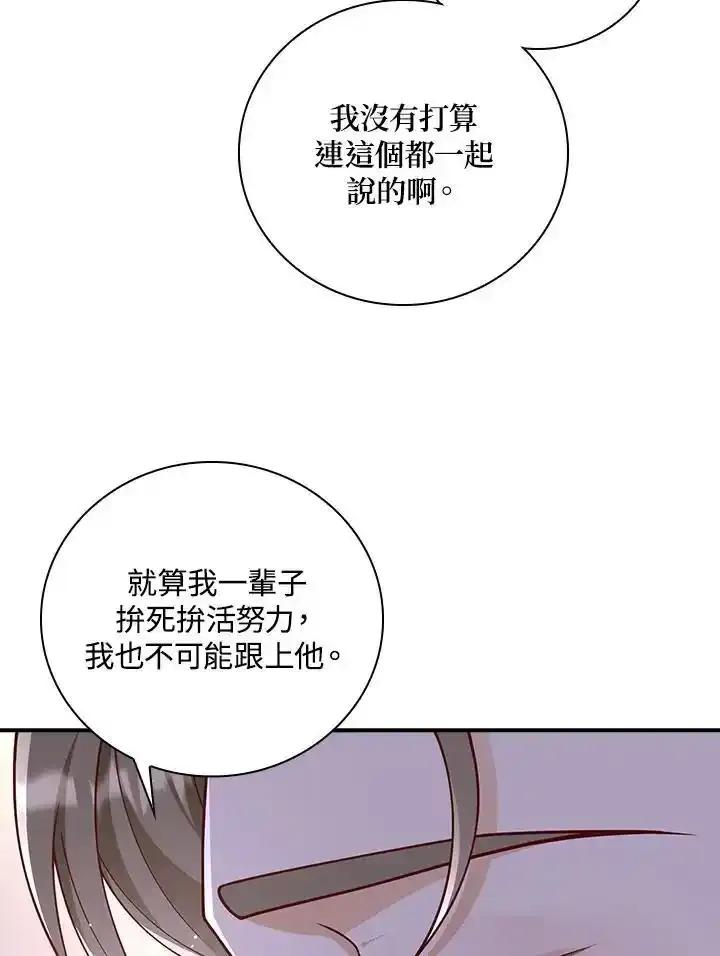 《冰封的心消融之后》第45话 第114页