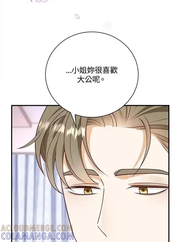 《冰封的心消融之后》第45话 第81页