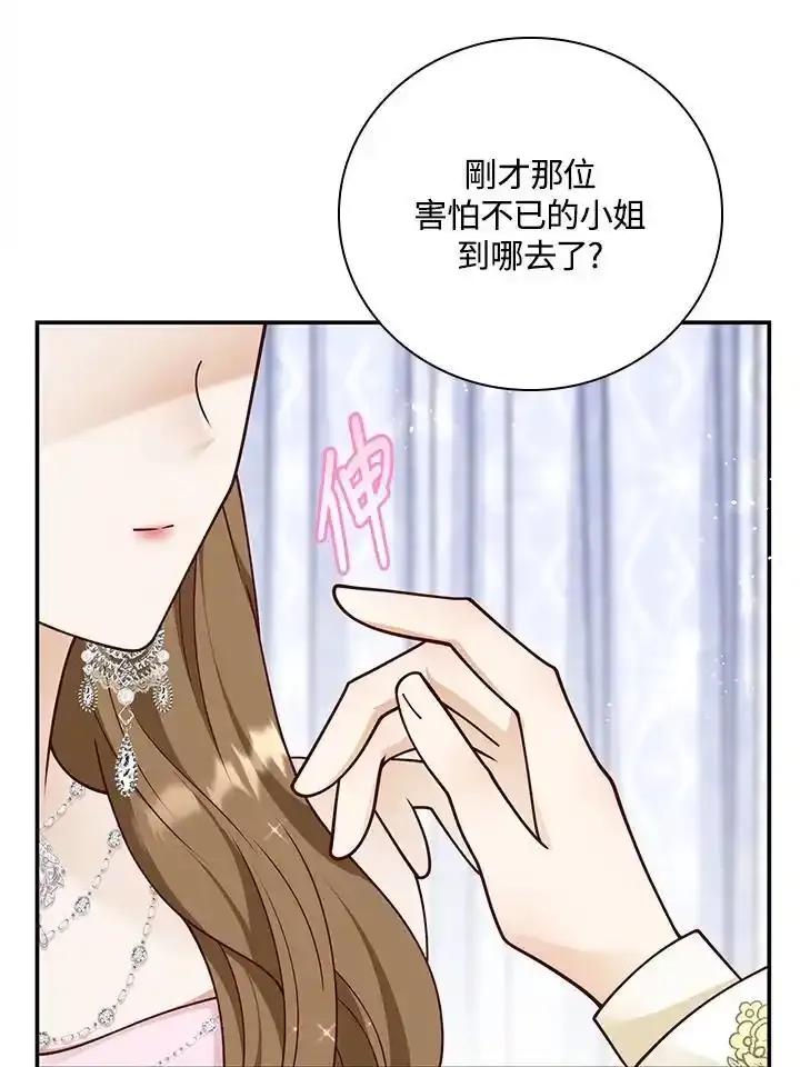 《冰封的心消融之后》第45话 第127页