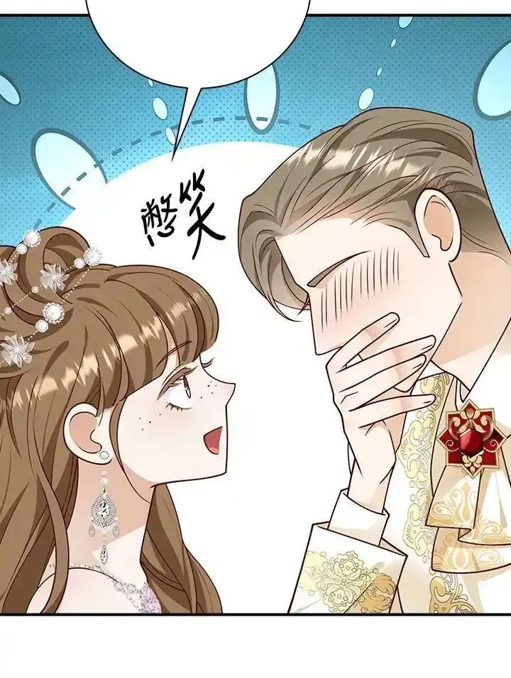《冰封的心消融之后》第45话 第83页