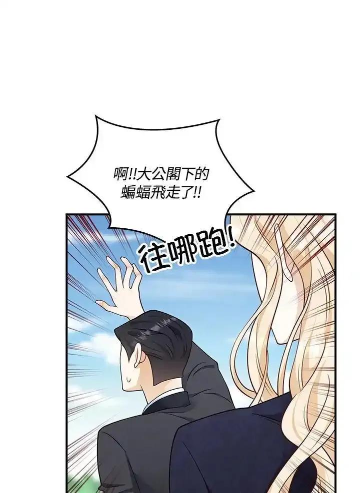 《冰封的心消融之后》第45话 第30页