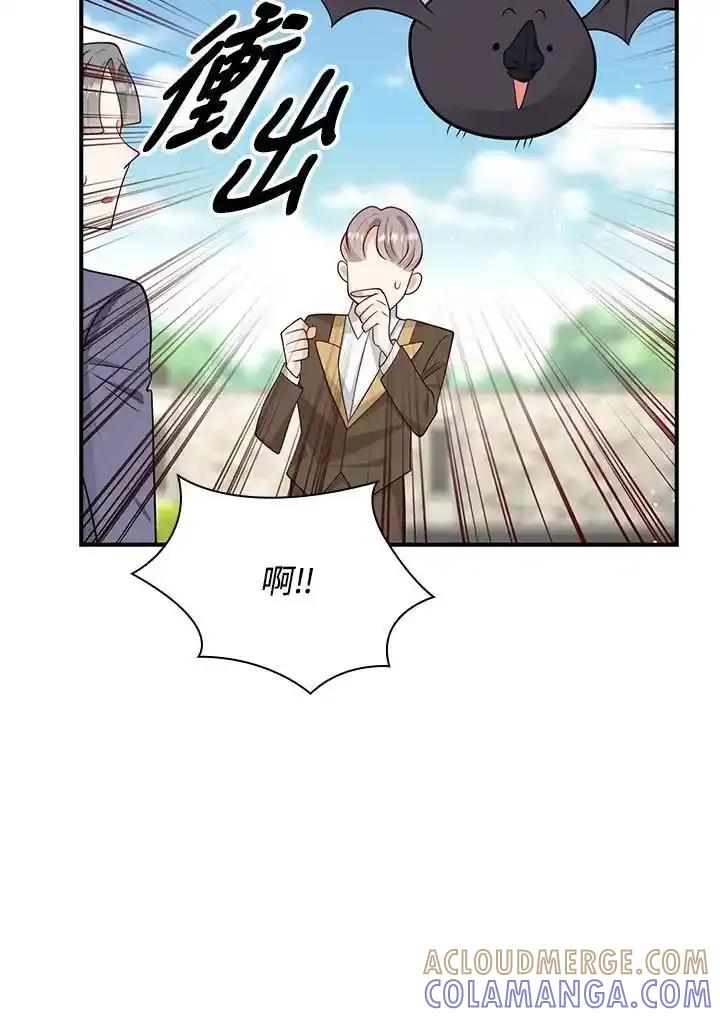 《冰封的心消融之后》第45话 第29页