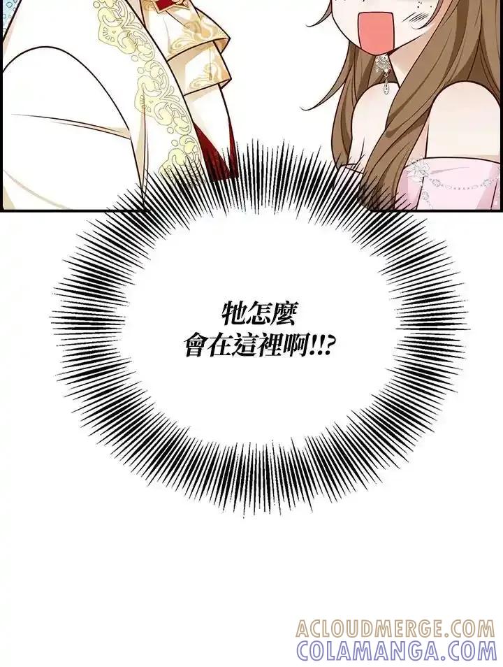 《冰封的心消融之后》第45话 第137页