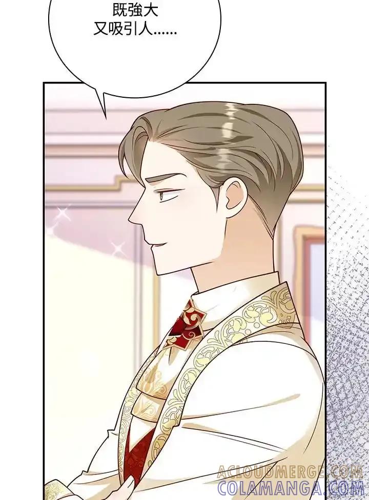 《冰封的心消融之后》第45话 第89页