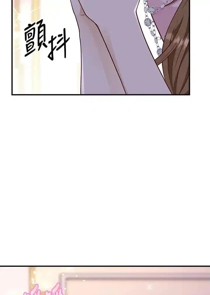 《冰封的心消融之后》第45话 第11页