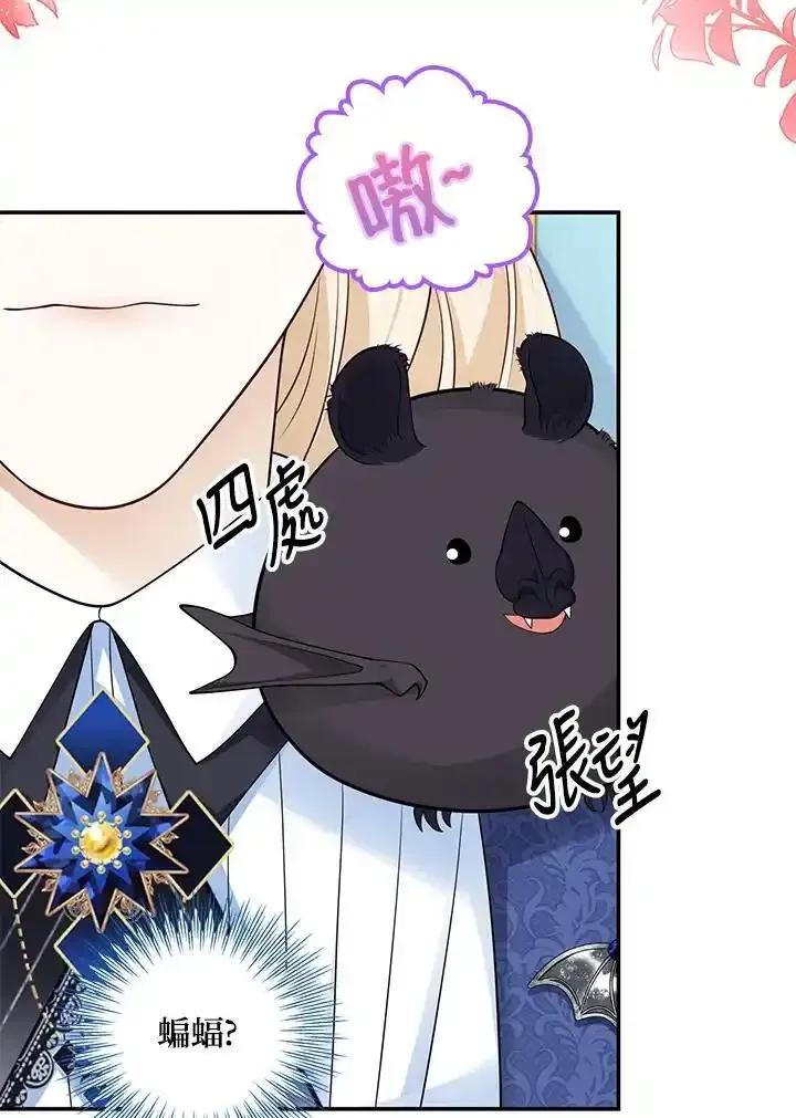 《冰封的心消融之后》第45话 第27页
