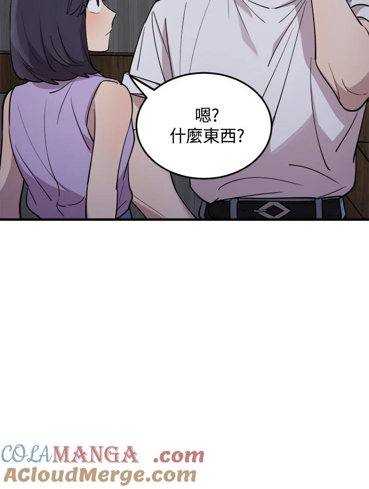 《木头男的恋爱顾问》第52话 第33页
