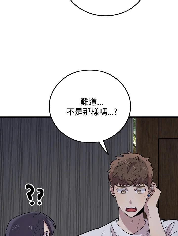 《木头男的恋爱顾问》第52话 第32页
