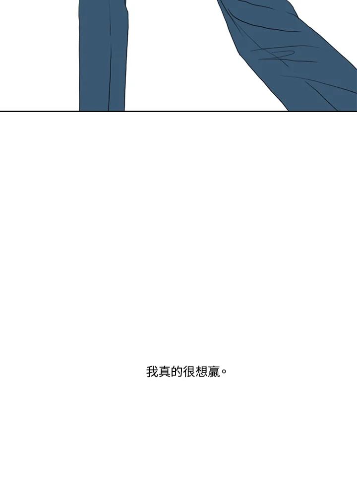 《TEN》第66话 第99页