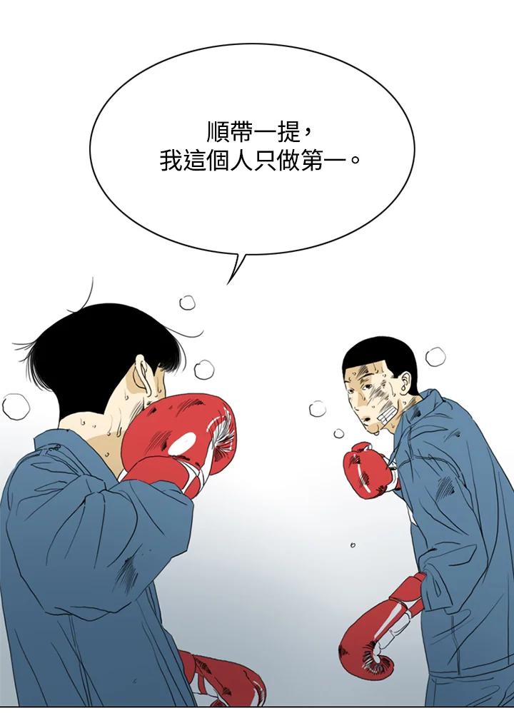 《TEN》第66话 第80页