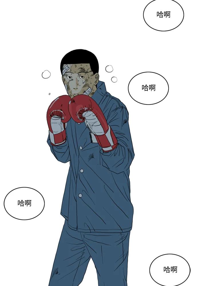 《TEN》第66话 第68页