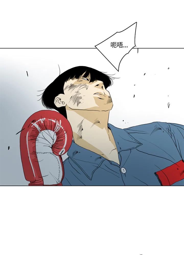《TEN》第66话 第62页