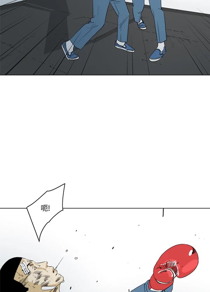 《TEN》第66话 第71页