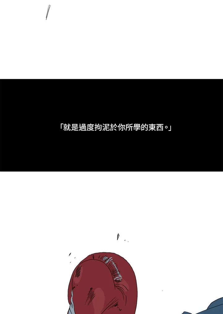 《TEN》第66话 第92页