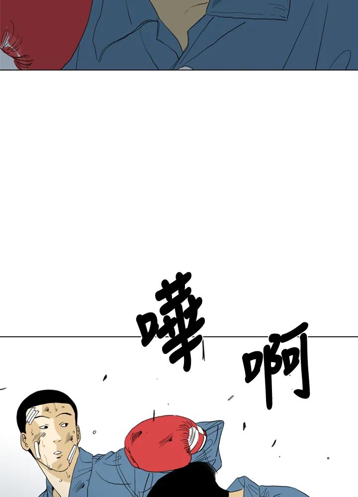 《TEN》第66话 第44页
