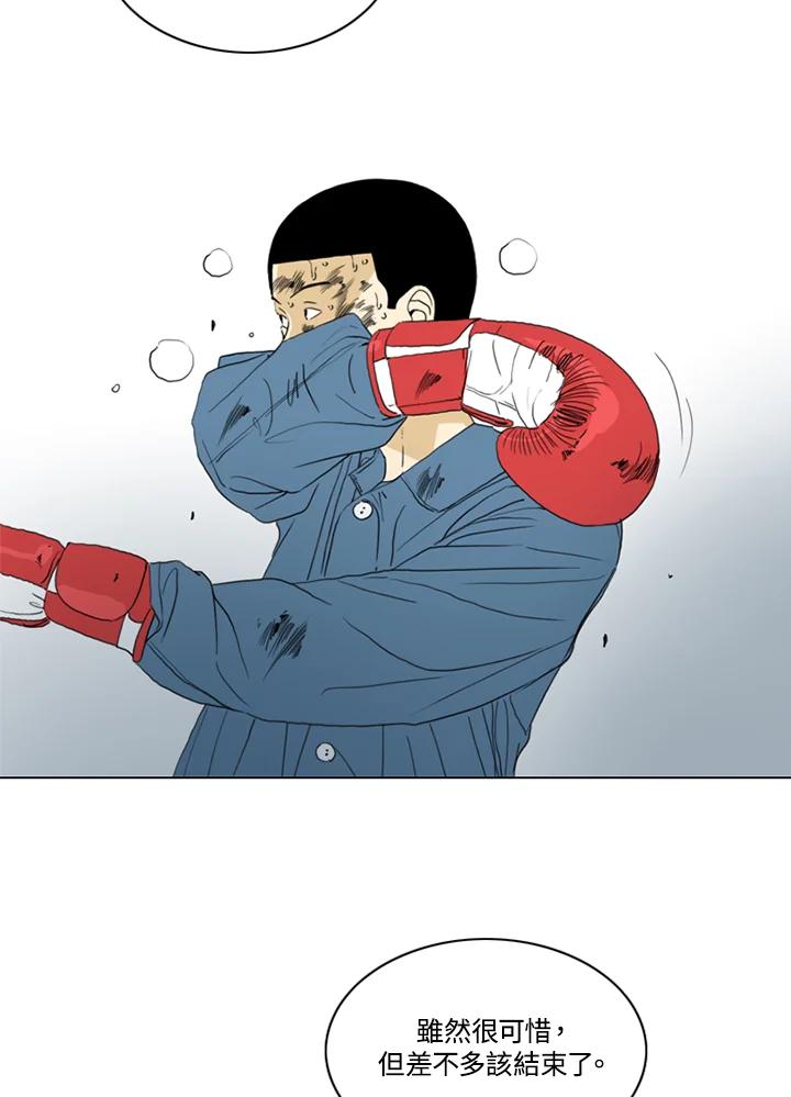 《TEN》第66话 第78页