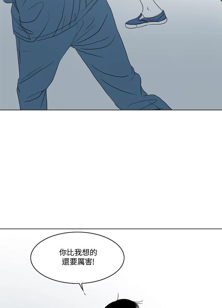 《TEN》第66话 第76页