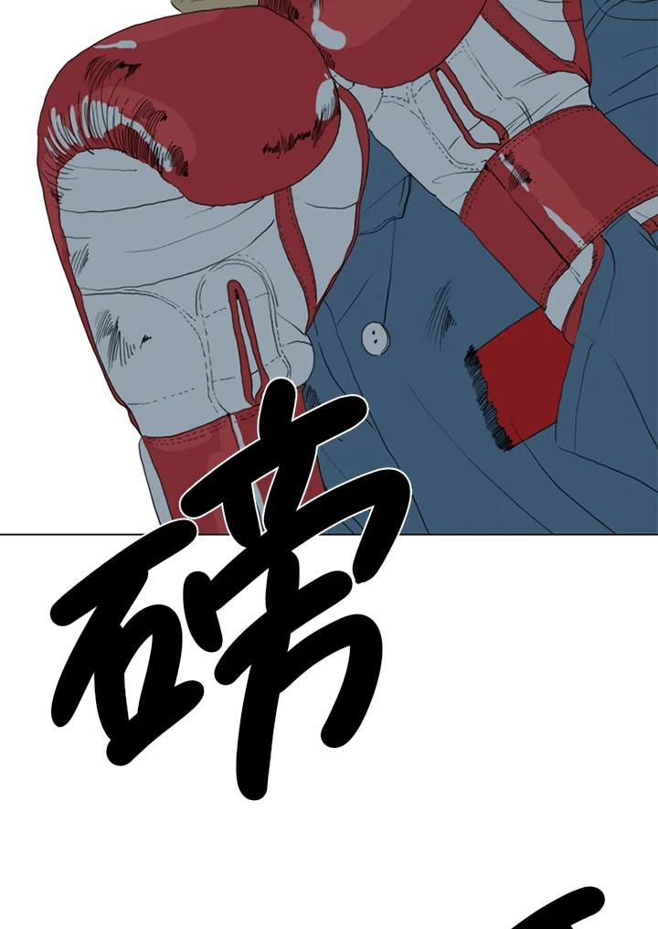 《TEN》第66话 第96页