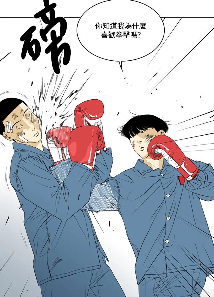 《TEN》第66话 第38页