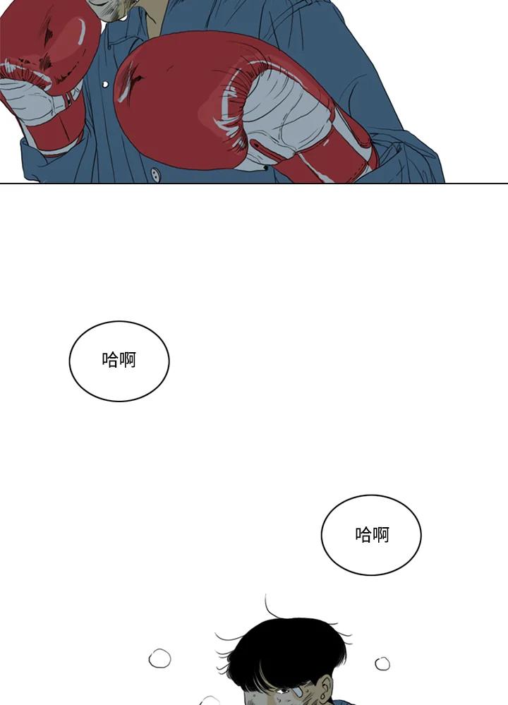 《TEN》第66话 第66页