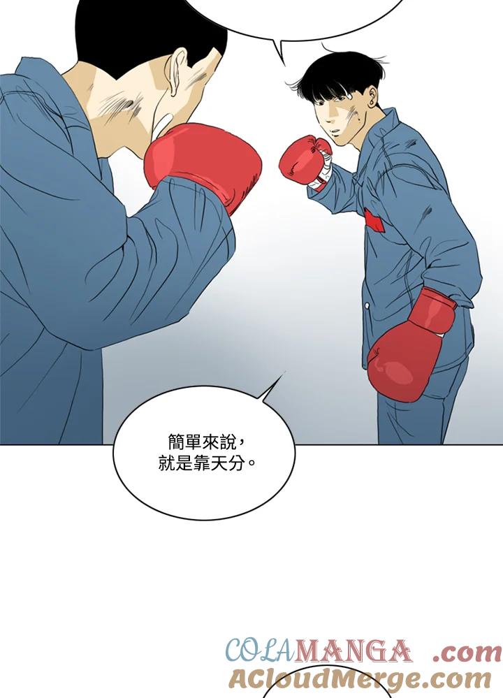 《TEN》第66话 第41页