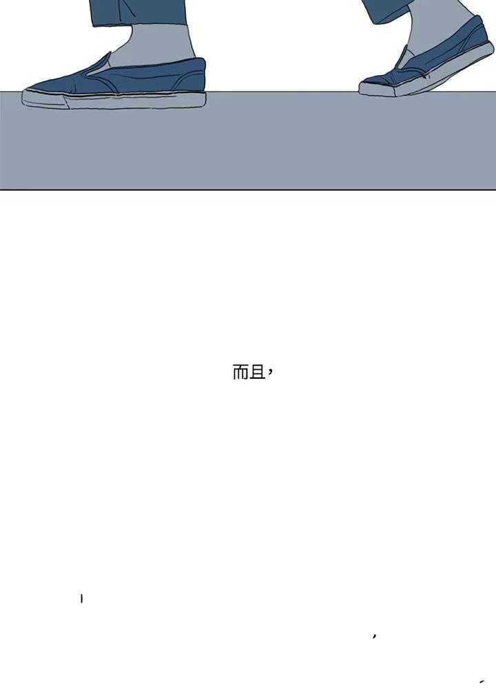 《TEN》第66话 第83页