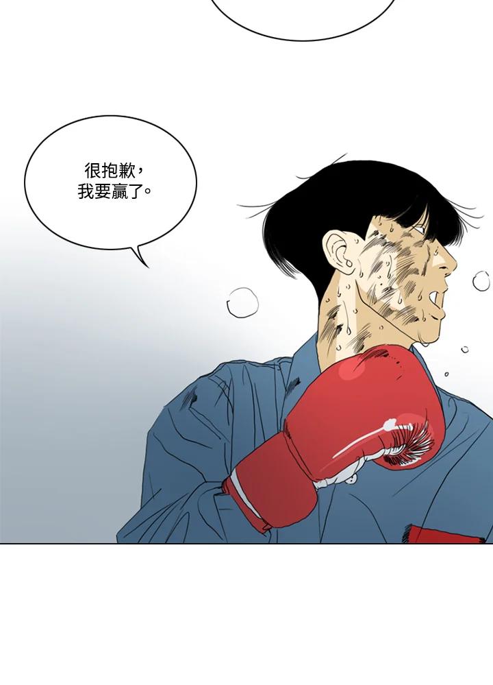 《TEN》第66话 第79页