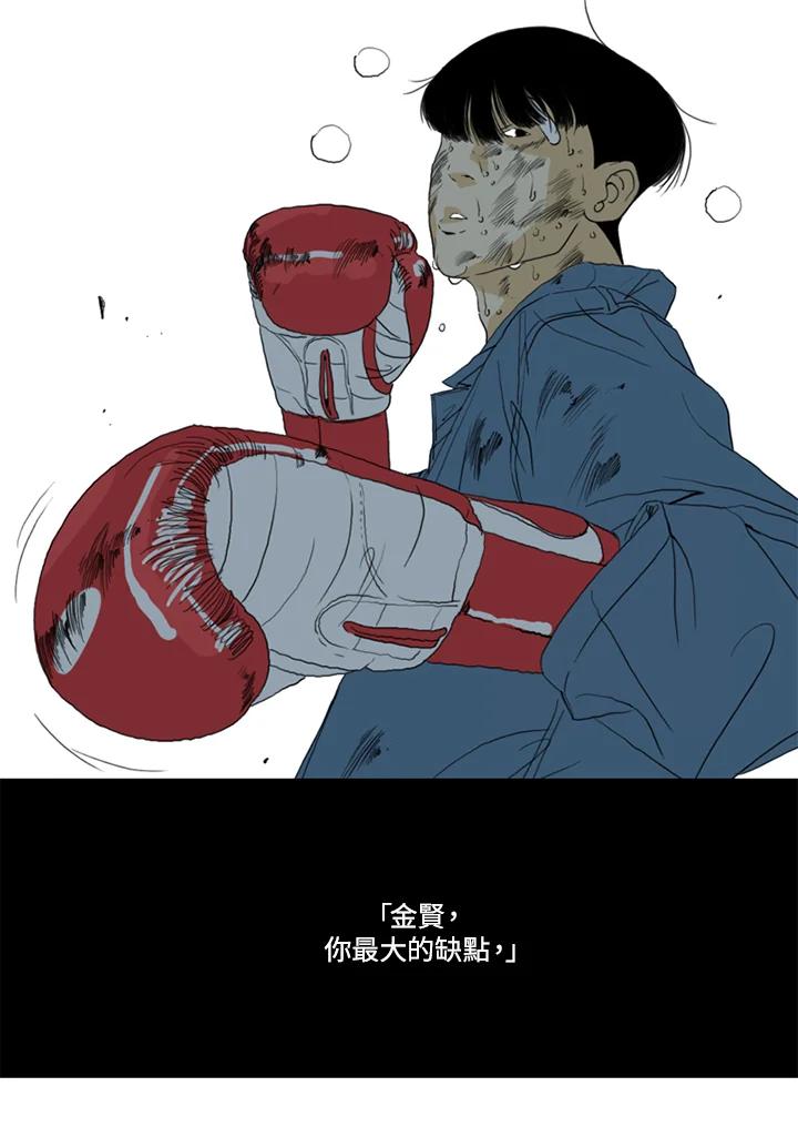 《TEN》第66话 第90页