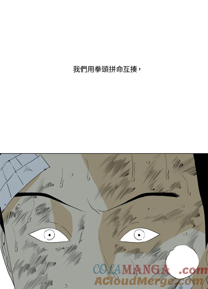 《TEN》第66话 第81页