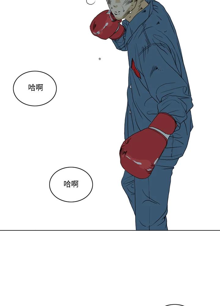 《TEN》第66话 第67页