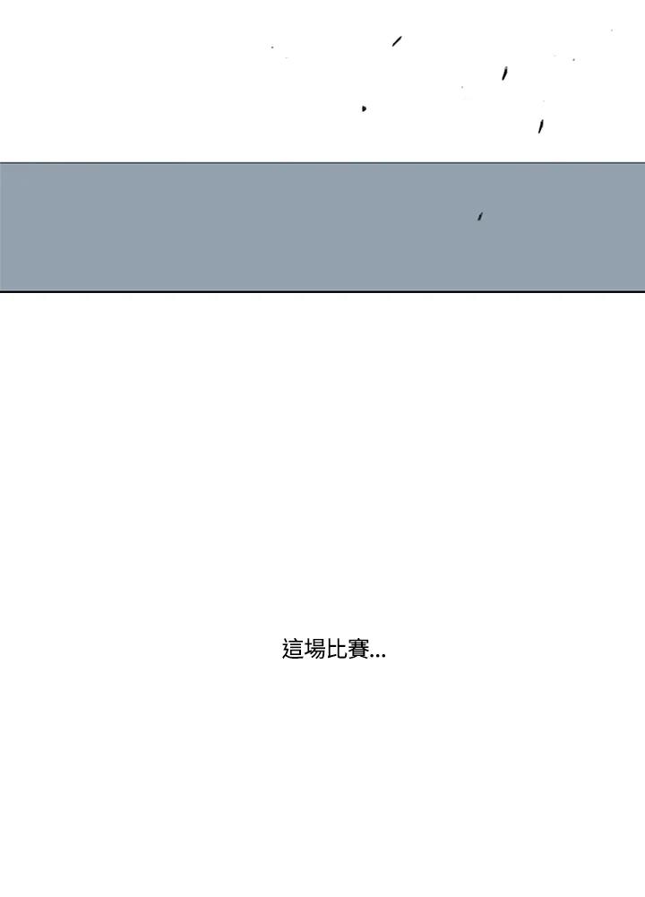 《TEN》第66话 第84页
