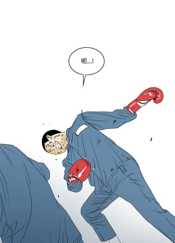 《TEN》第66话 第75页