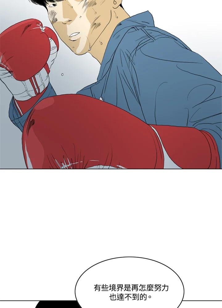 《TEN》第66话 第40页